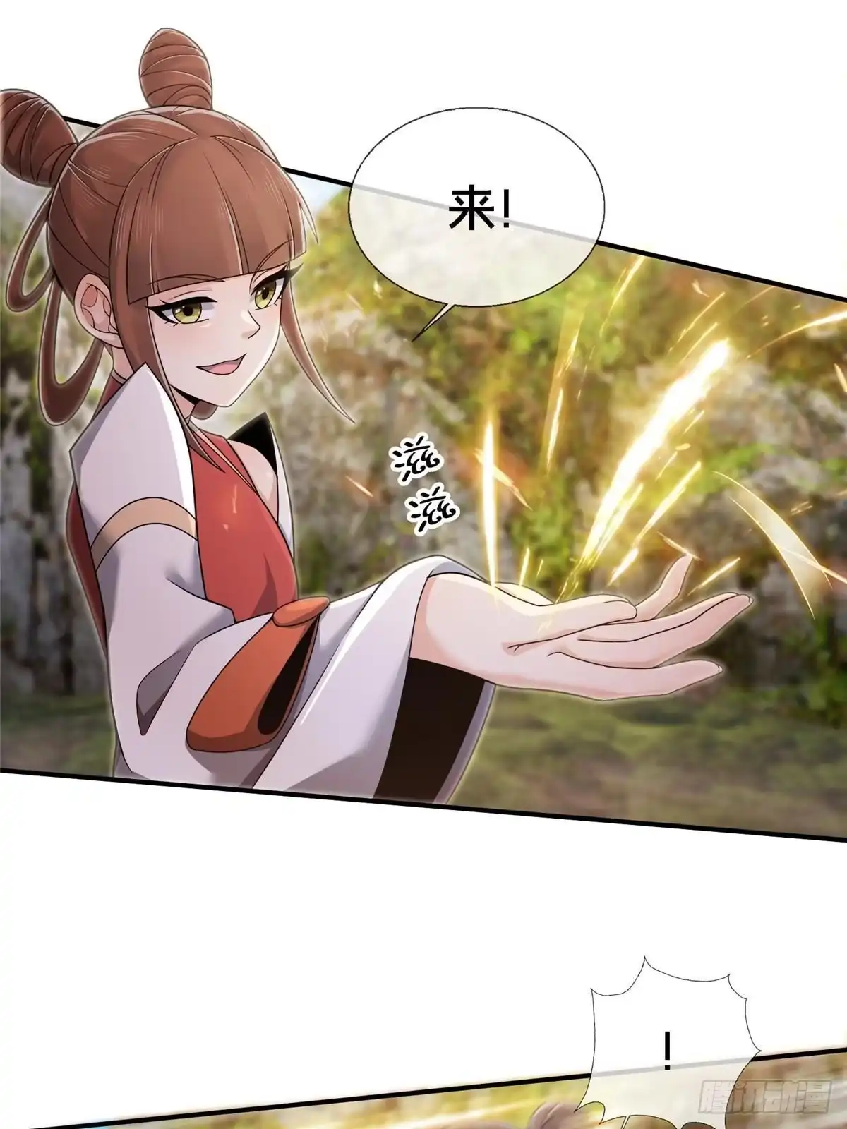 《掠天记》94 半道截胡 第33页