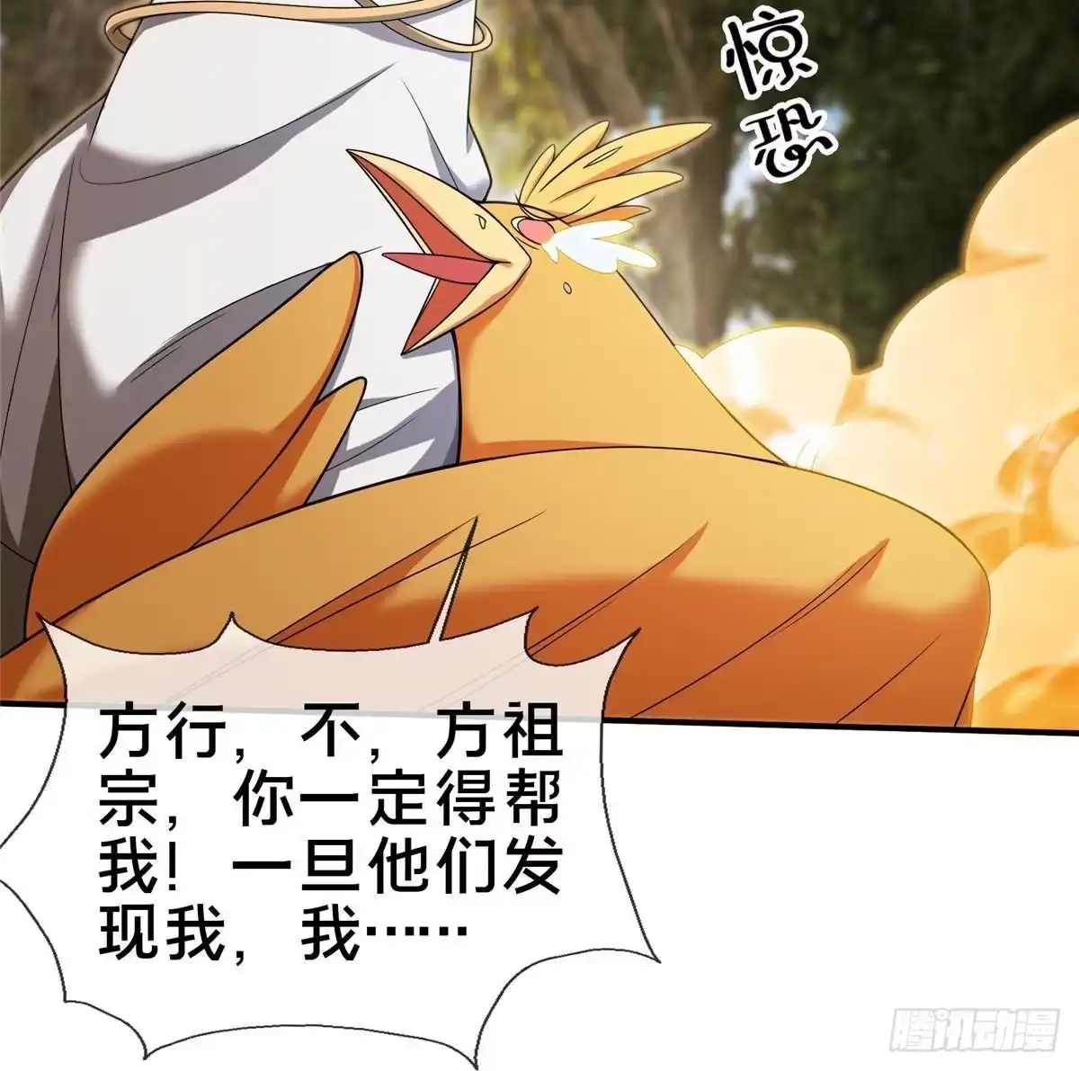 《掠天记》94 半道截胡 第14页