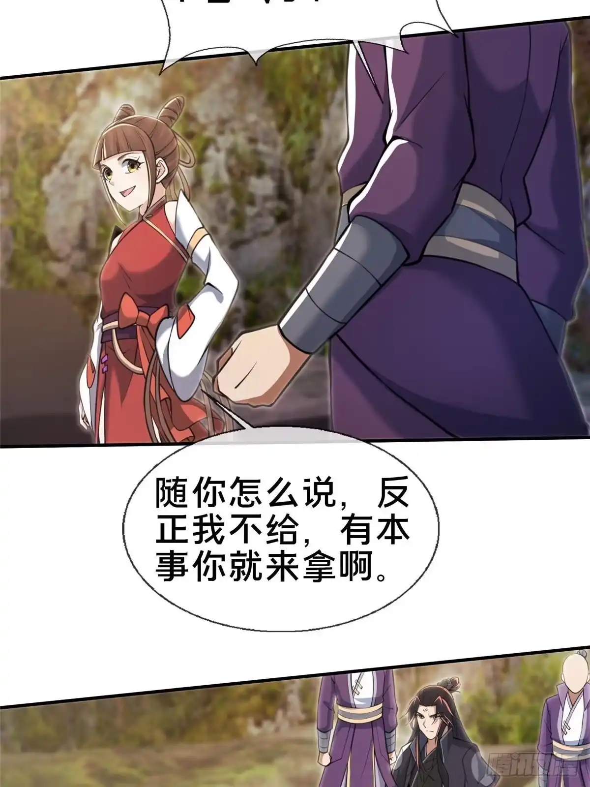 《掠天记》94 半道截胡 第29页