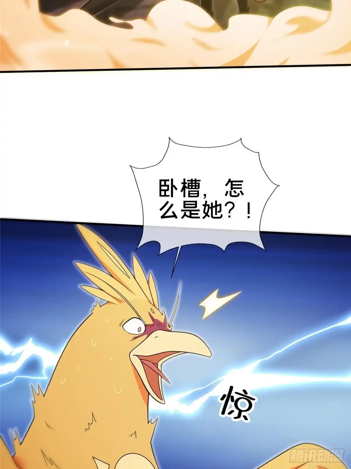 《掠天记》94 半道截胡 第6页