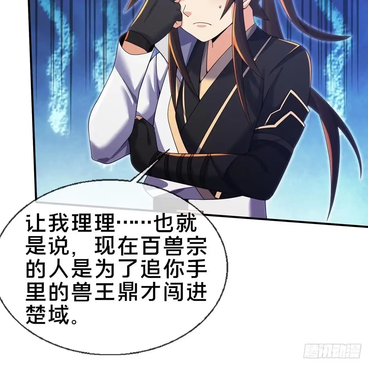 《掠天记》94 半道截胡 第20页