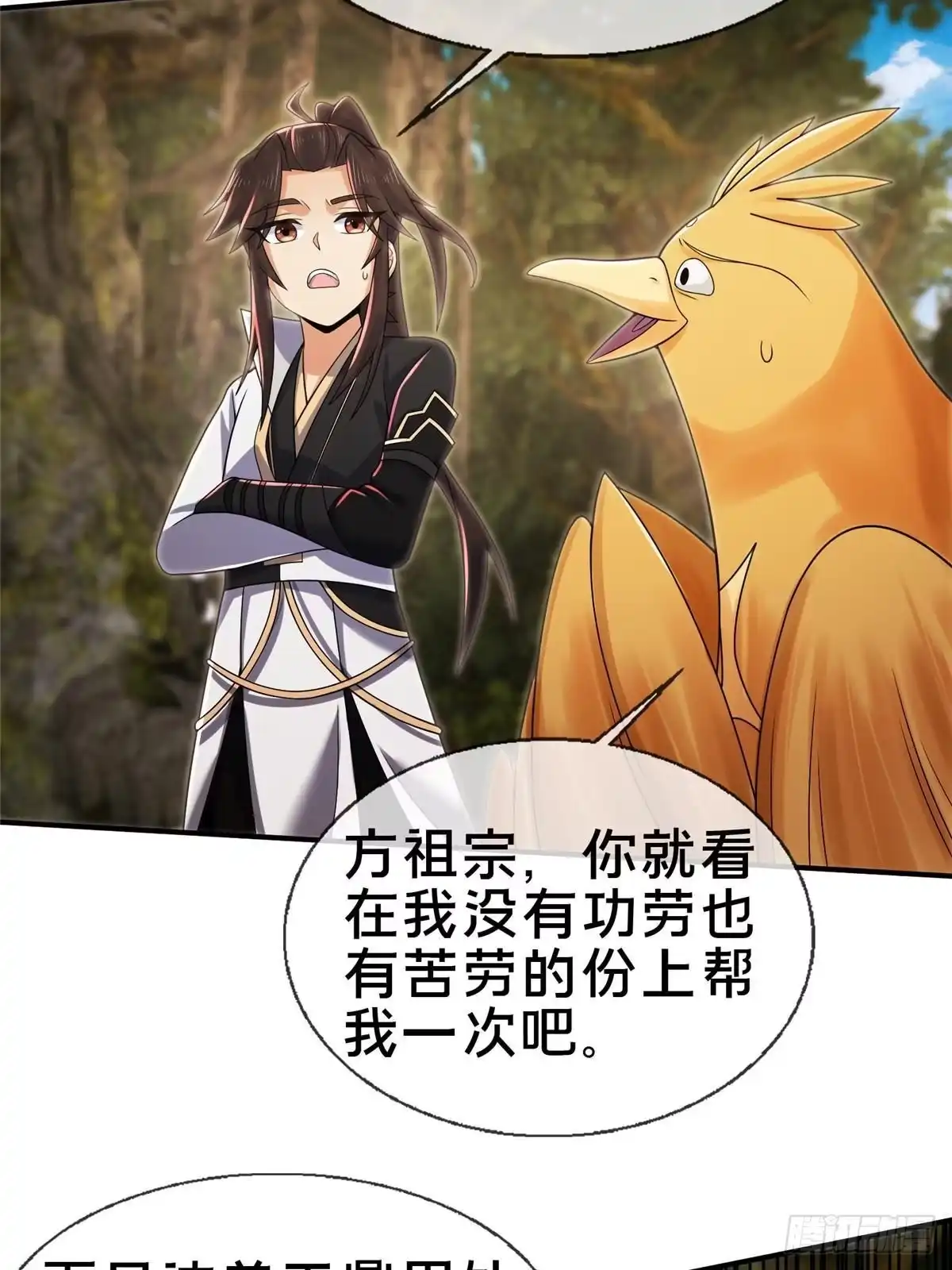 《掠天记》94 半道截胡 第23页