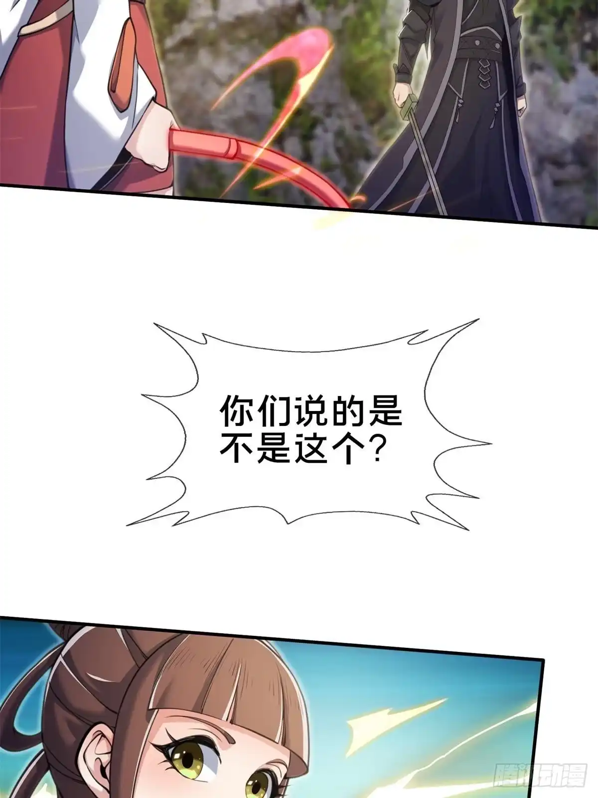 《掠天记》95 结个善缘 第18页