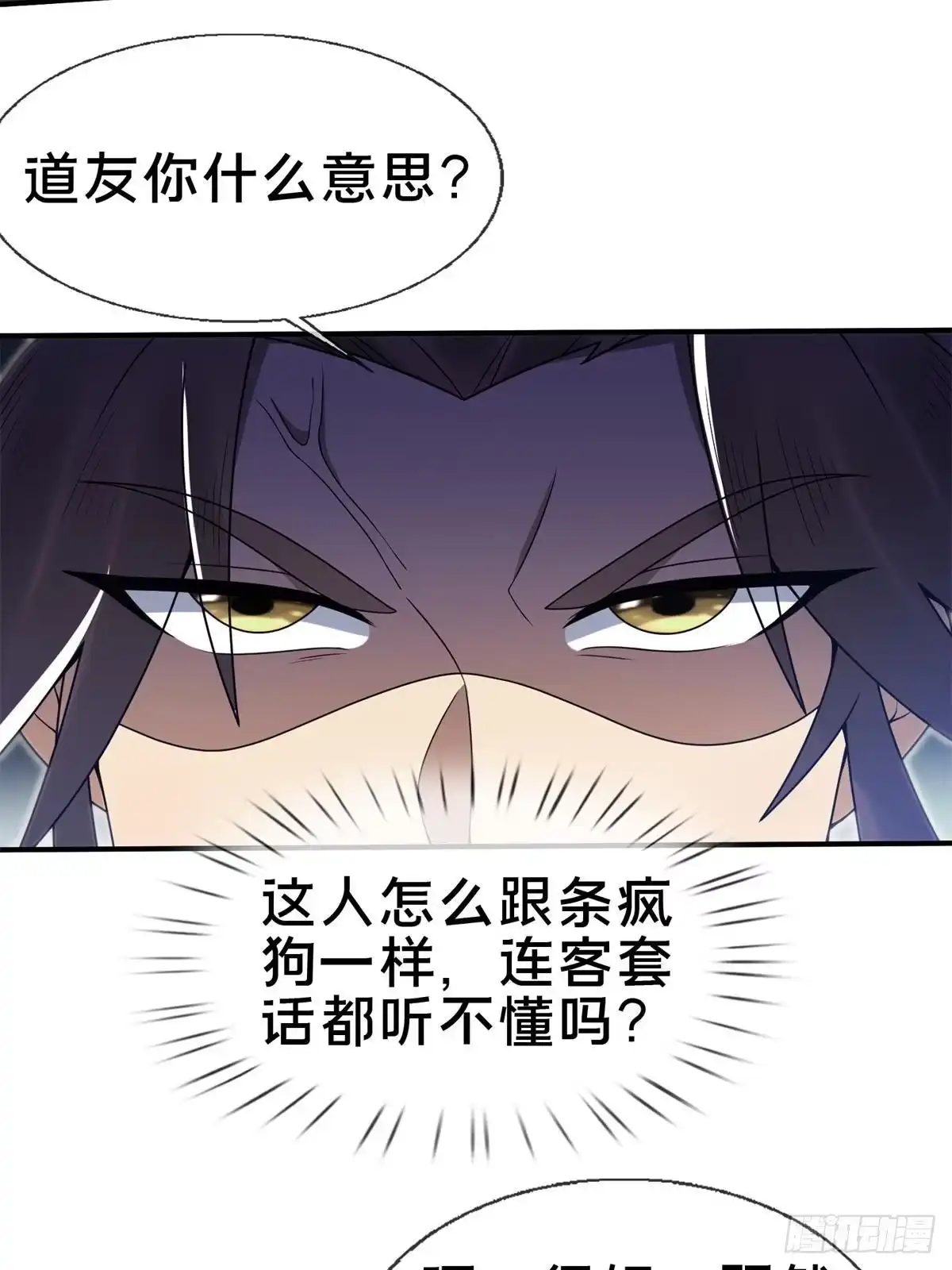 《掠天记》95 结个善缘 第44页