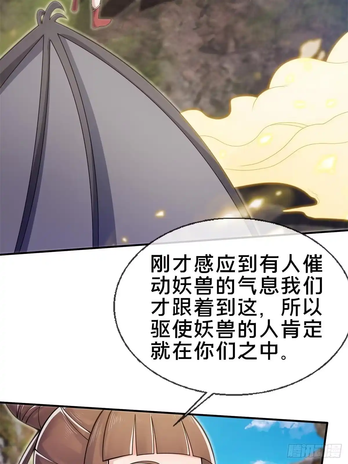 《掠天记》95 结个善缘 第10页