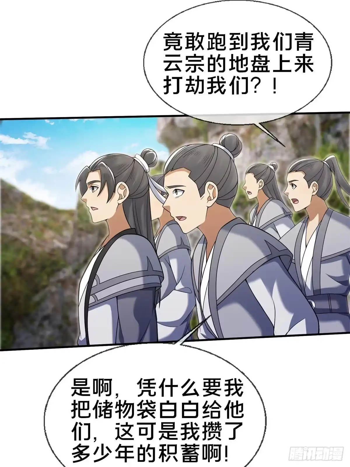 《掠天记》95 结个善缘 第47页