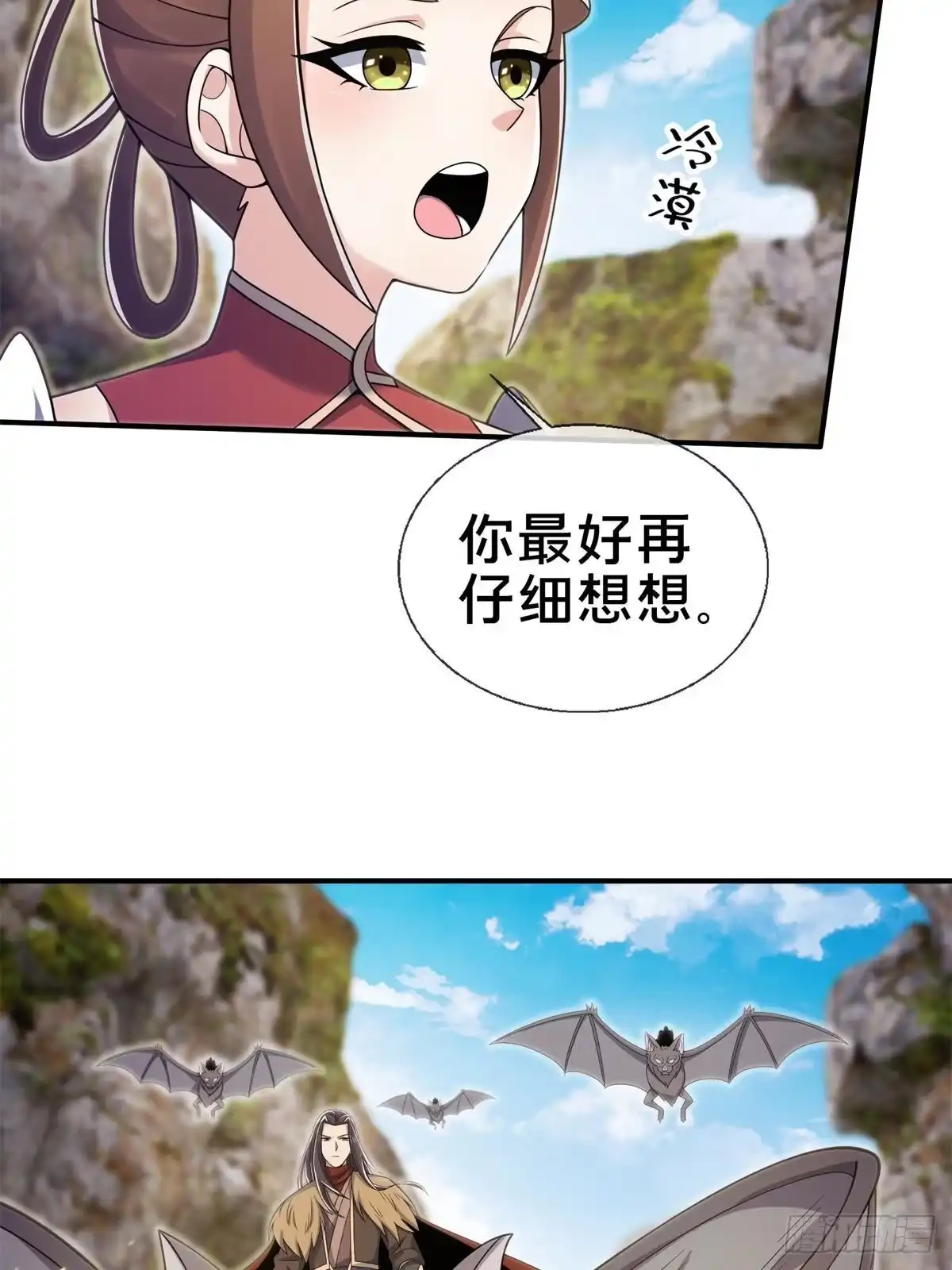 《掠天记》95 结个善缘 第11页