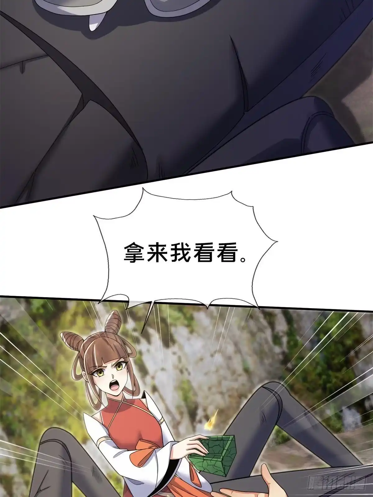 《掠天记》95 结个善缘 第21页