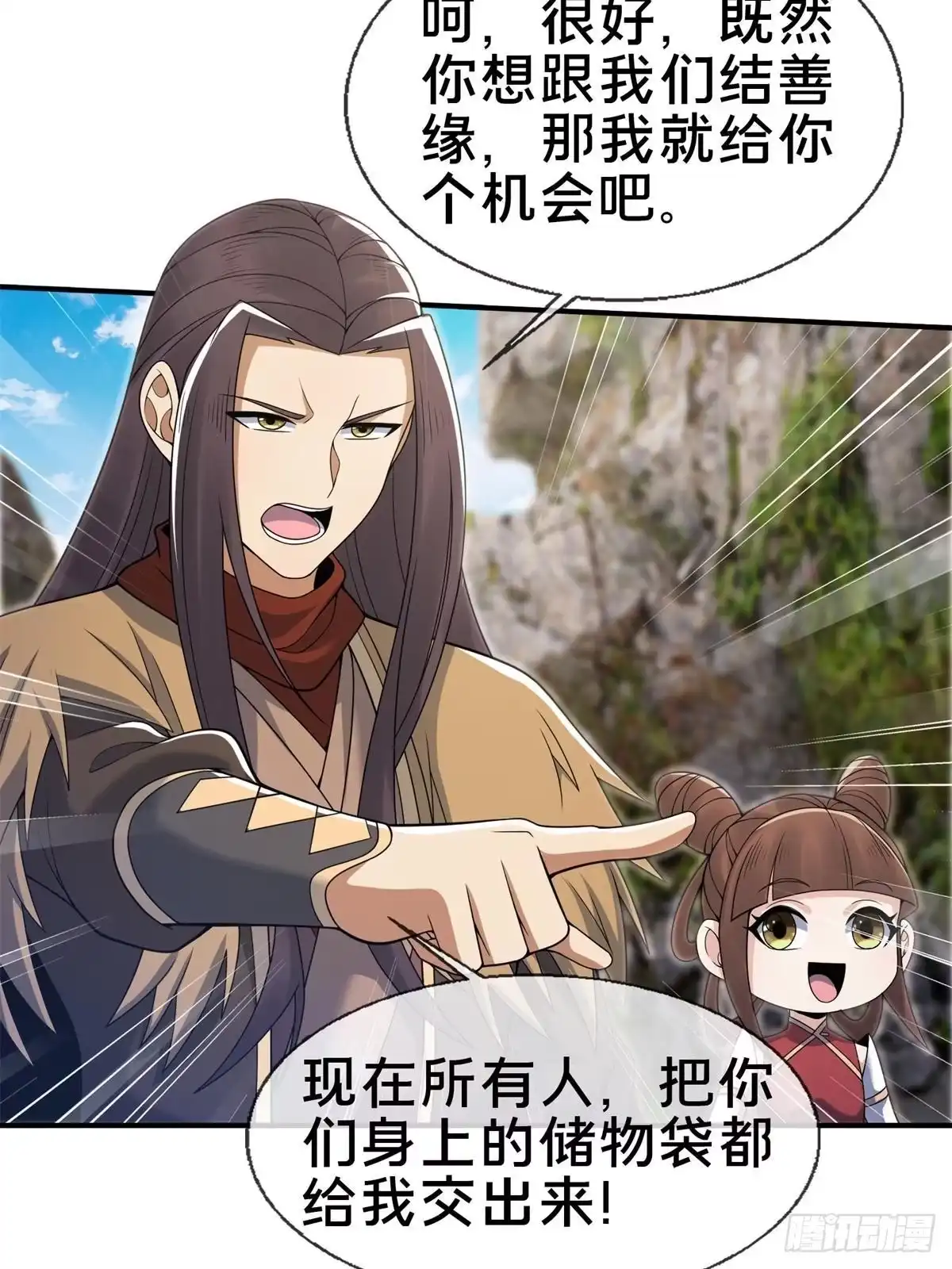 《掠天记》95 结个善缘 第45页