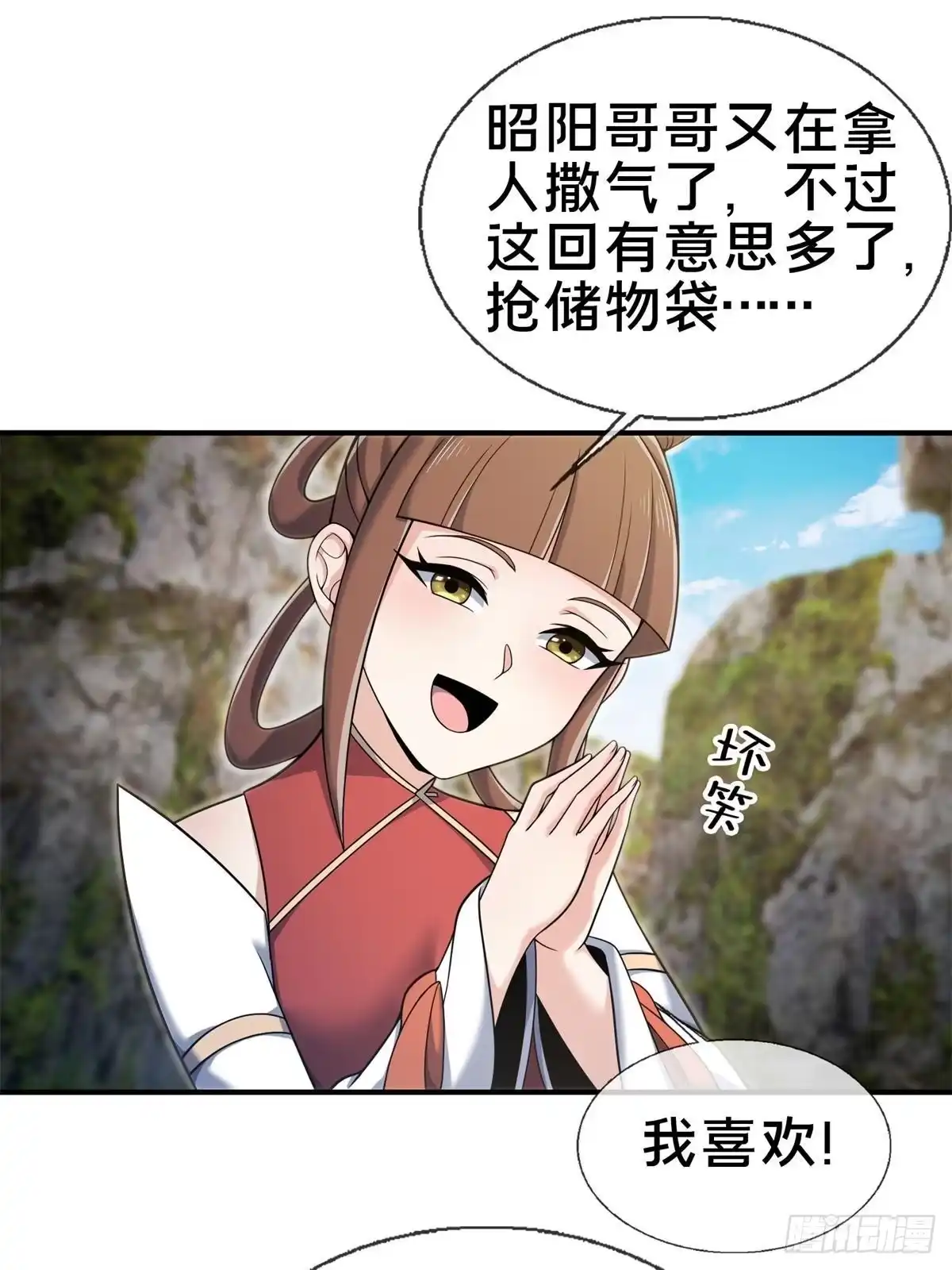 《掠天记》95 结个善缘 第49页
