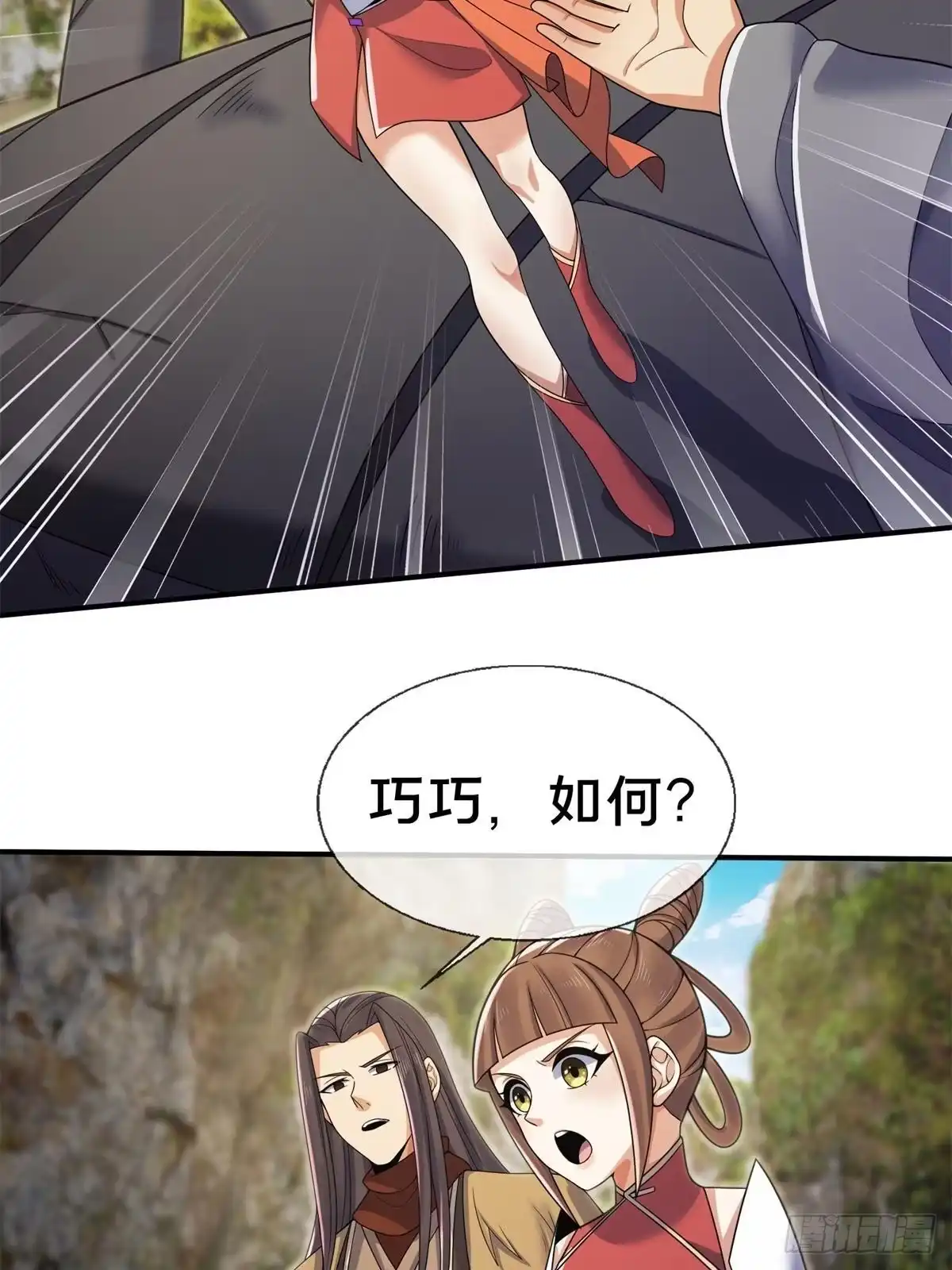 《掠天记》95 结个善缘 第22页