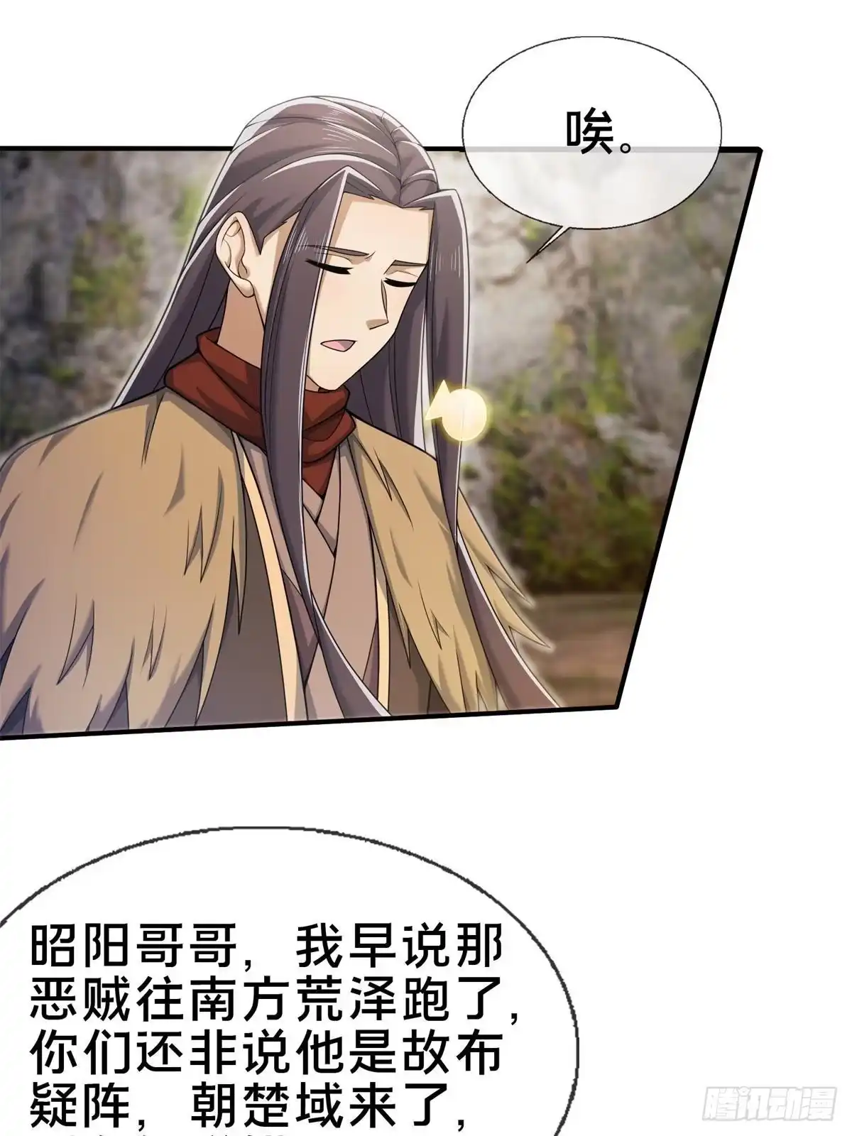 《掠天记》95 结个善缘 第37页