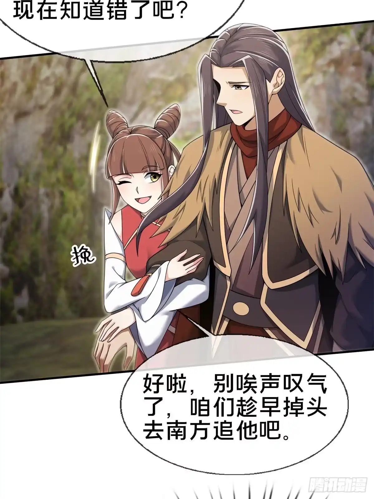 《掠天记》95 结个善缘 第38页