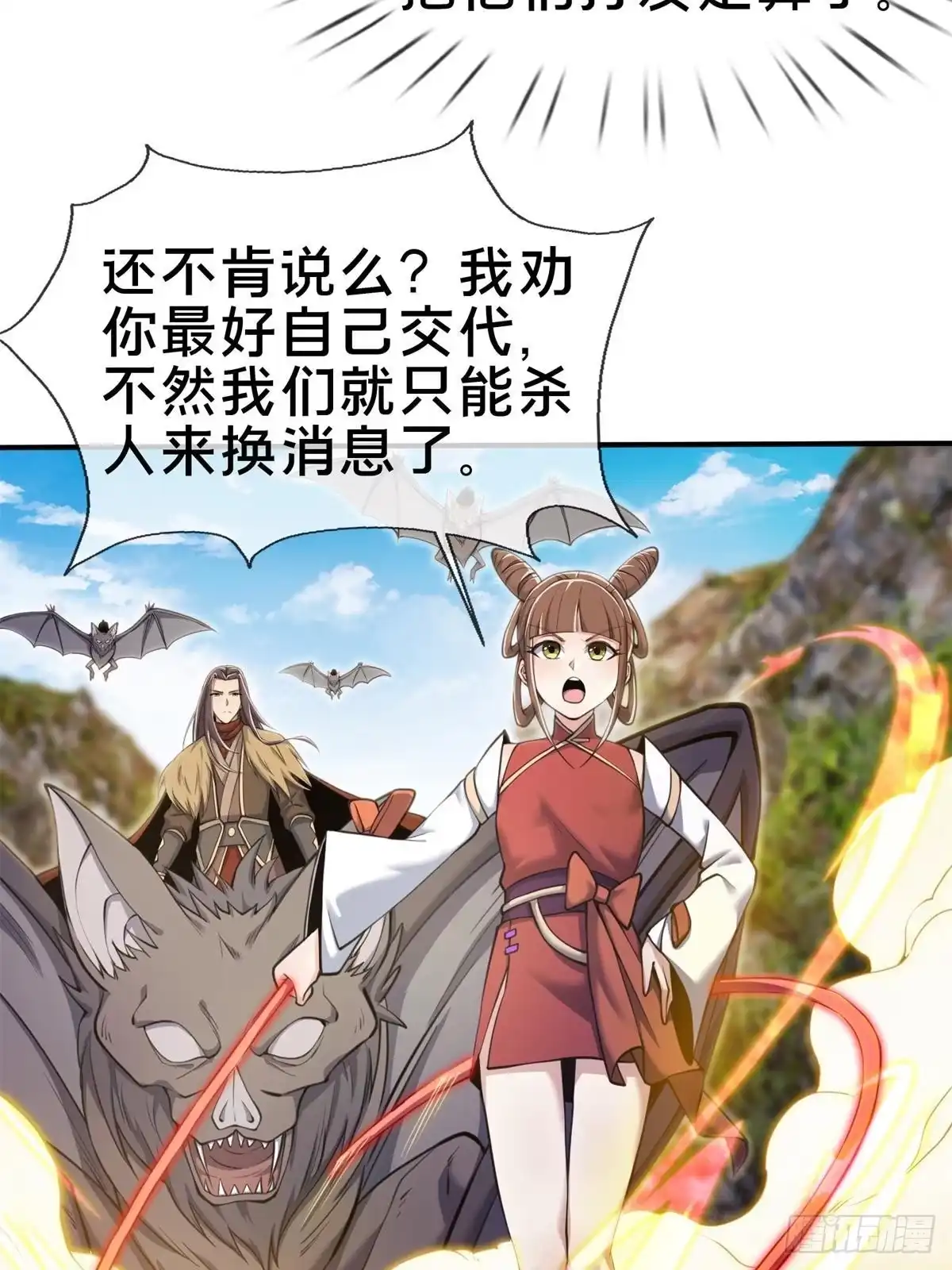《掠天记》95 结个善缘 第16页