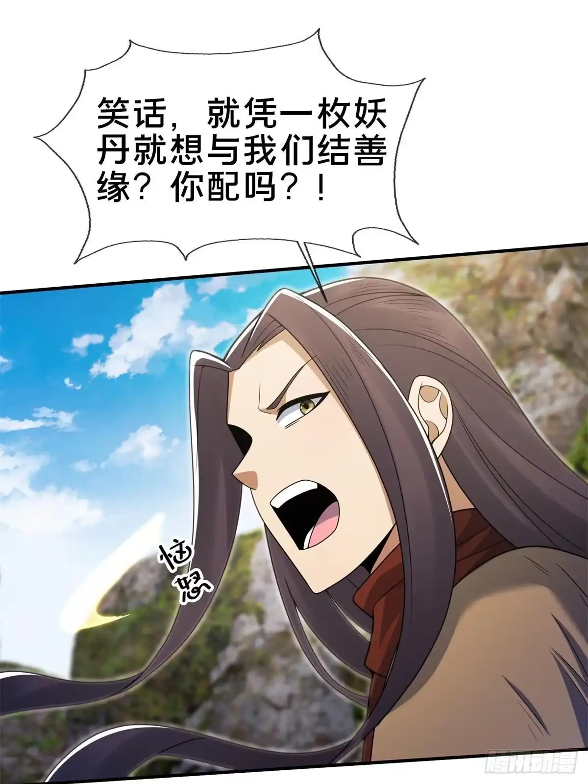 《掠天记》95 结个善缘 第43页