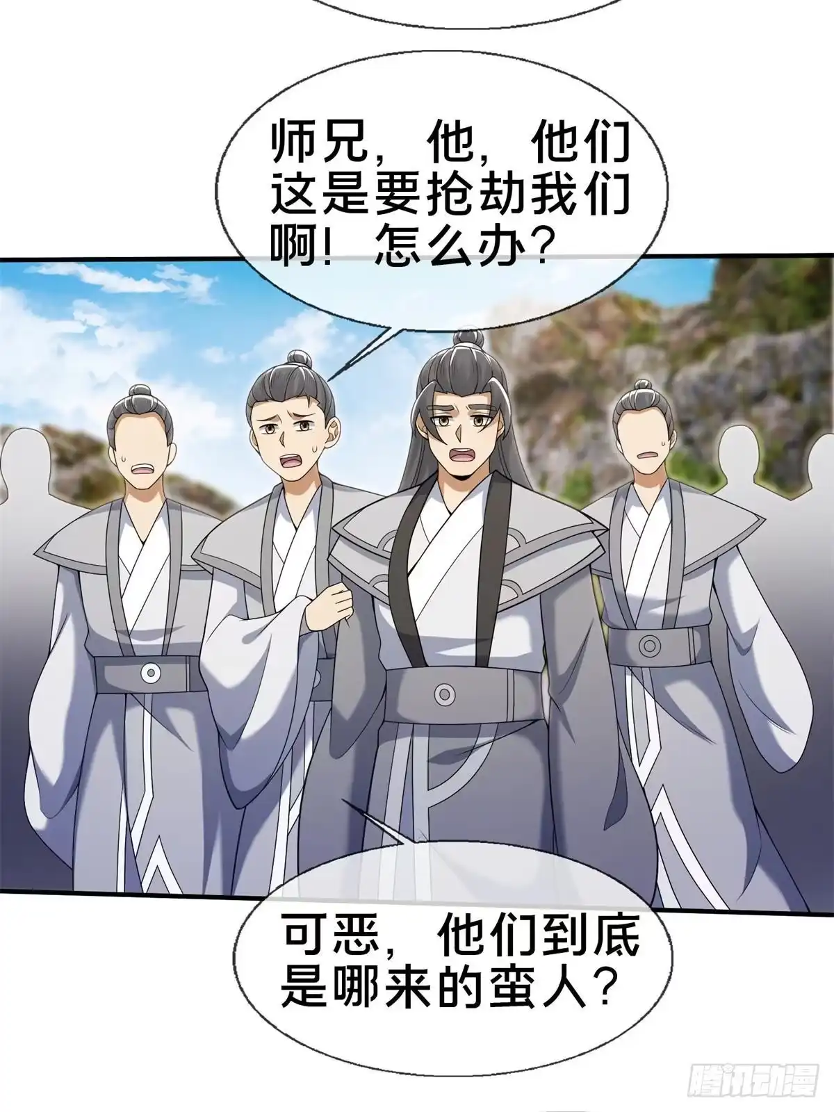 《掠天记》95 结个善缘 第46页