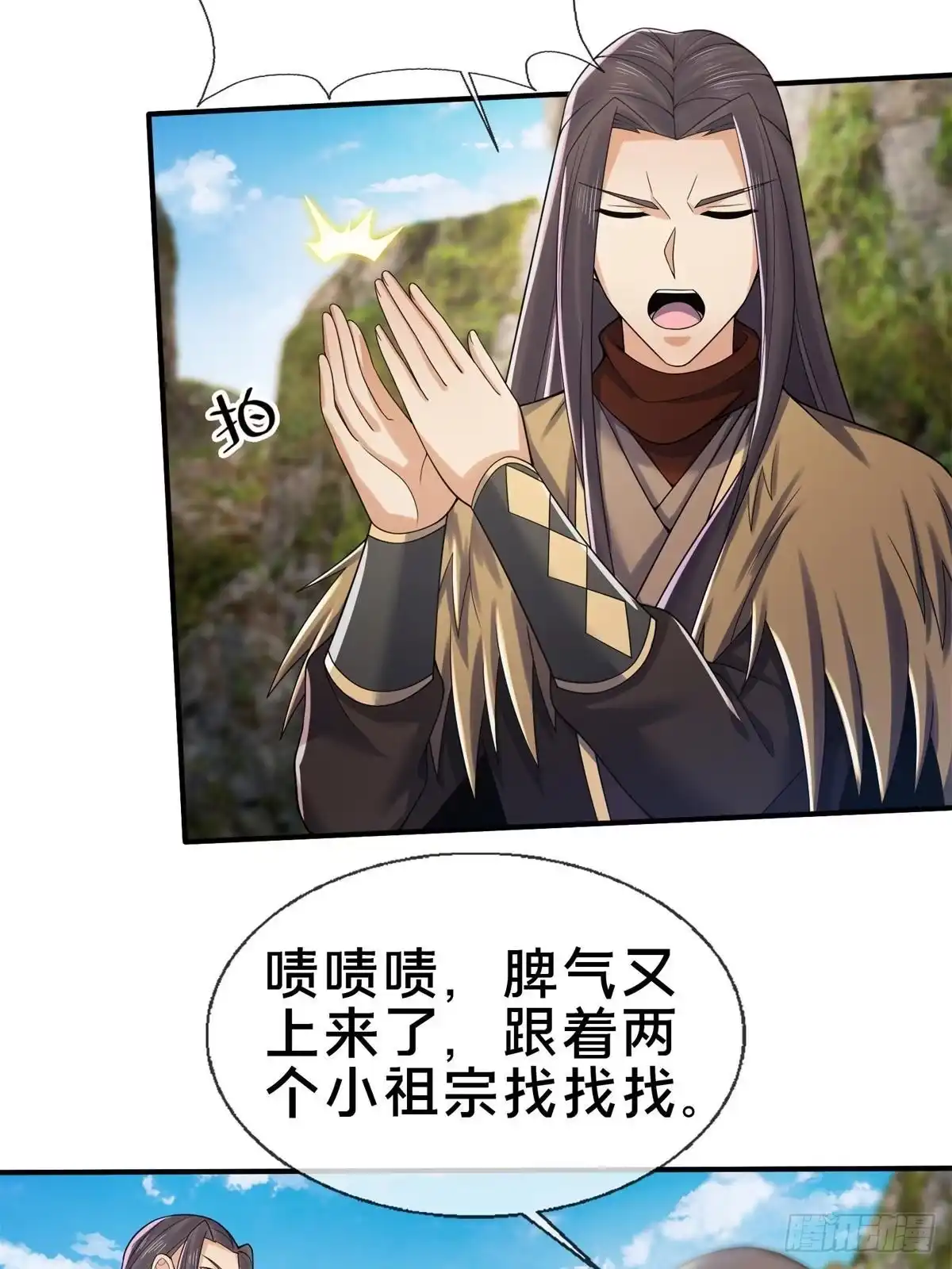 《掠天记》95 结个善缘 第28页