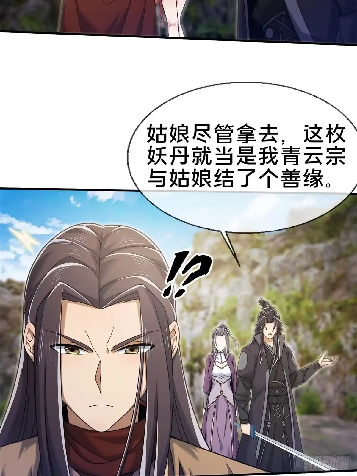 《掠天记》95 结个善缘 第41页