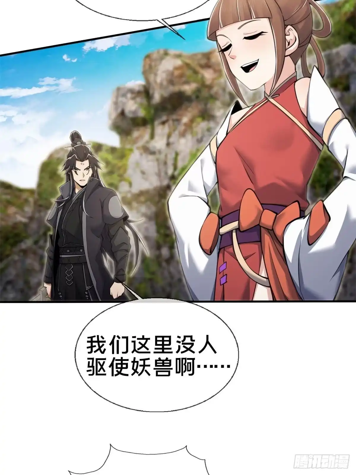 《掠天记》95 结个善缘 第6页