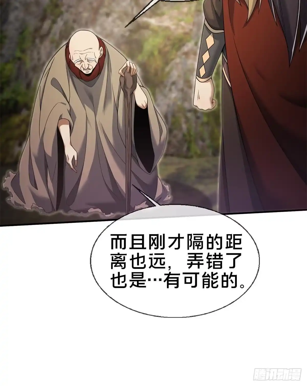 《掠天记》95 结个善缘 第36页