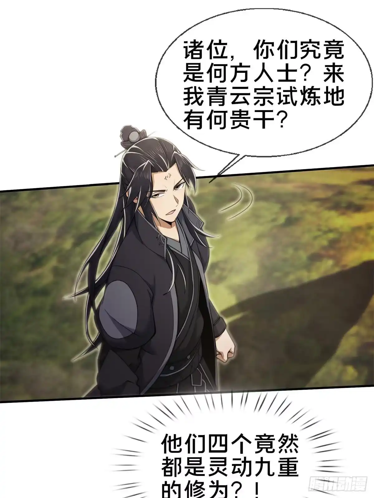 《掠天记》95 结个善缘 第3页
