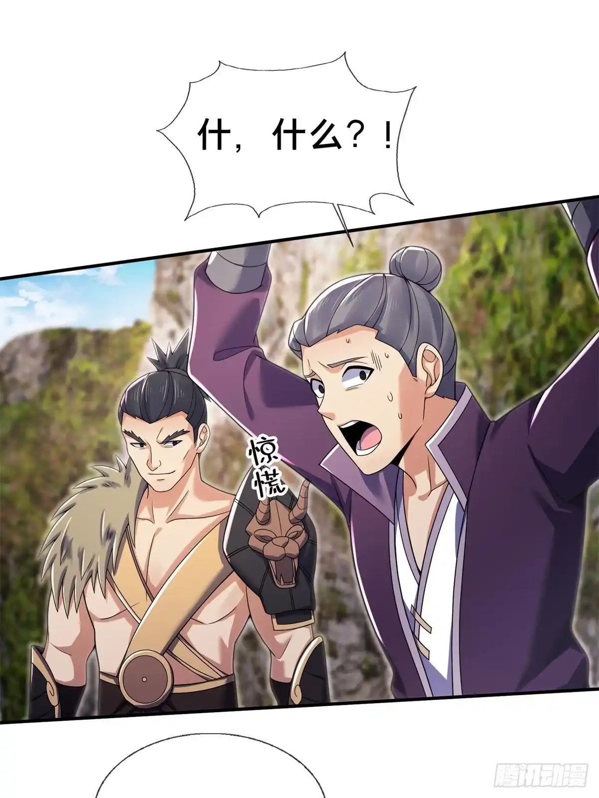 《掠天记》96 要被蛮子打劫了！ 第59页