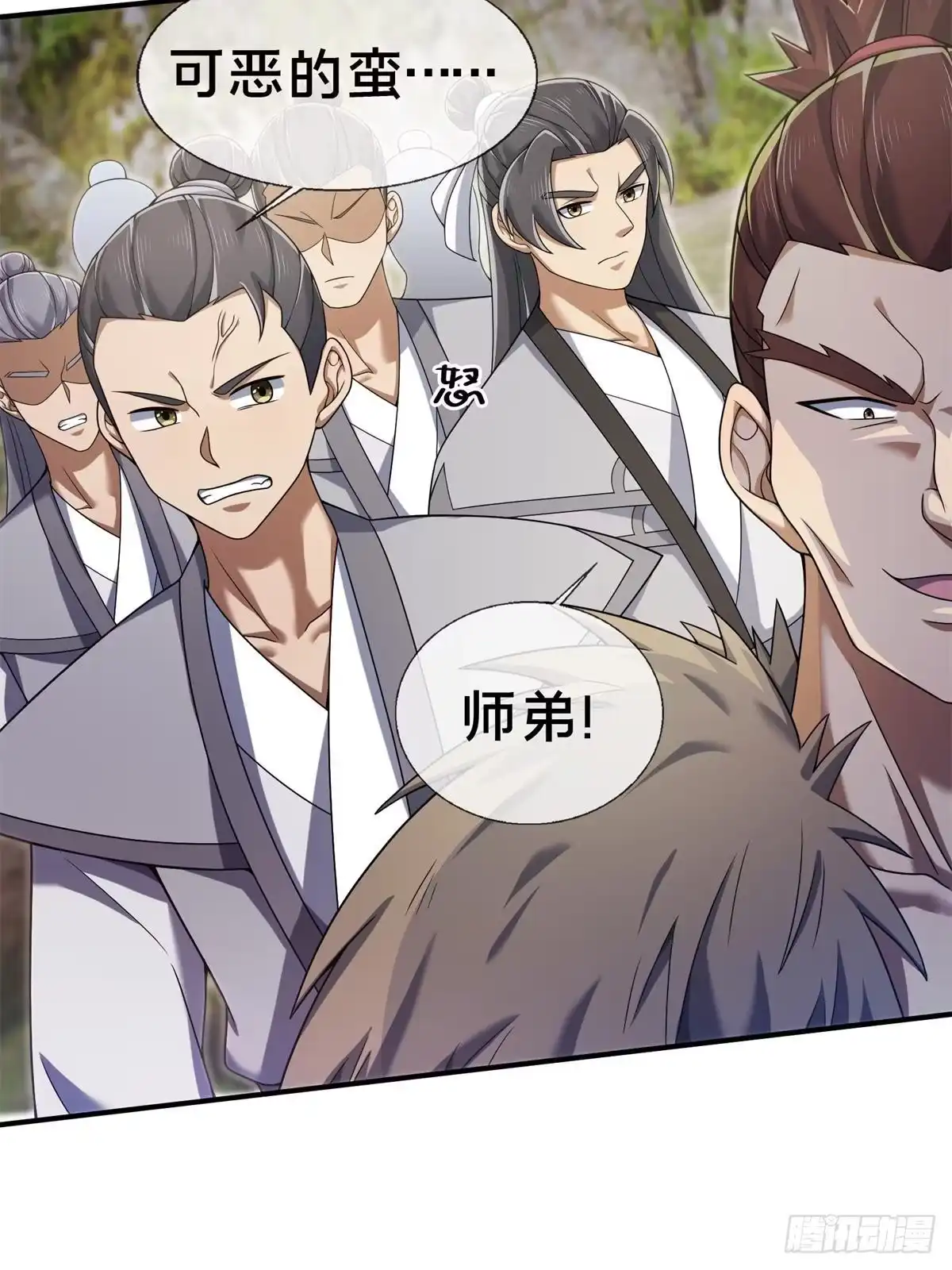 《掠天记》96 要被蛮子打劫了！ 第10页