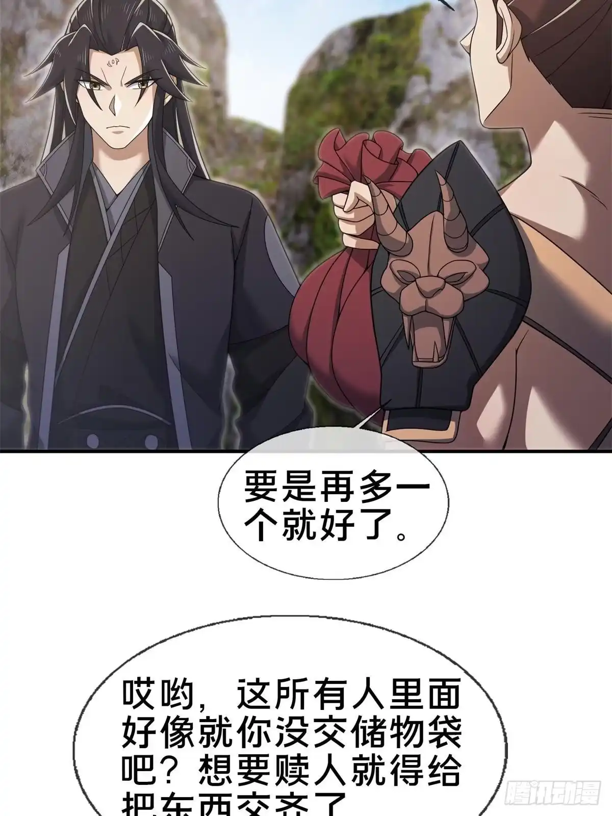 《掠天记》96 要被蛮子打劫了！ 第17页