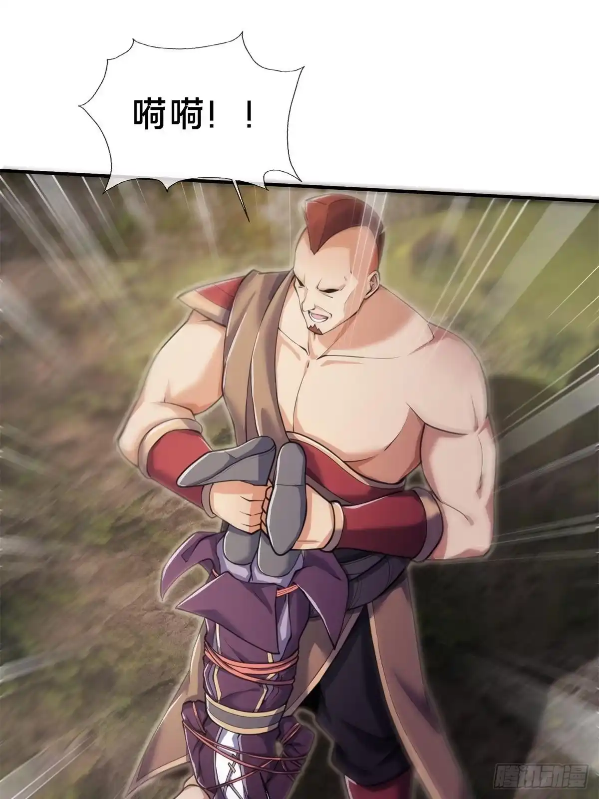 《掠天记》96 要被蛮子打劫了！ 第20页
