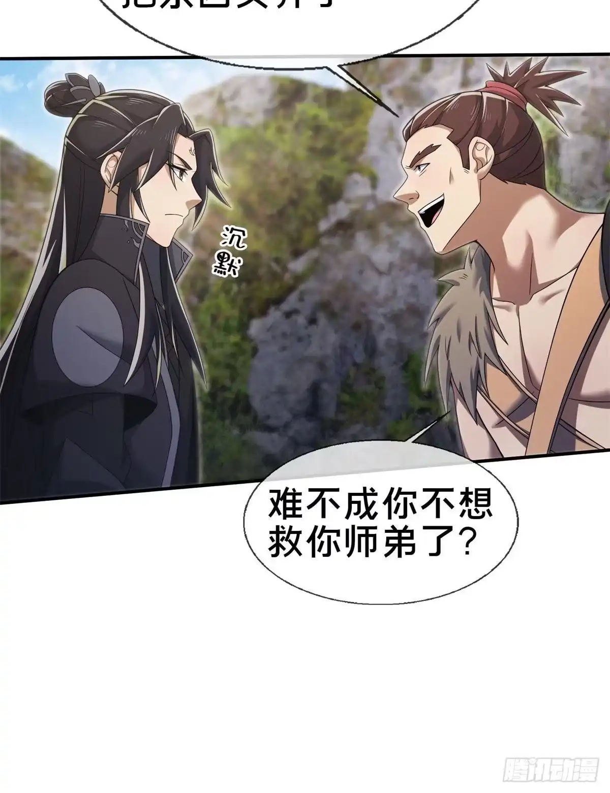 《掠天记》96 要被蛮子打劫了！ 第18页
