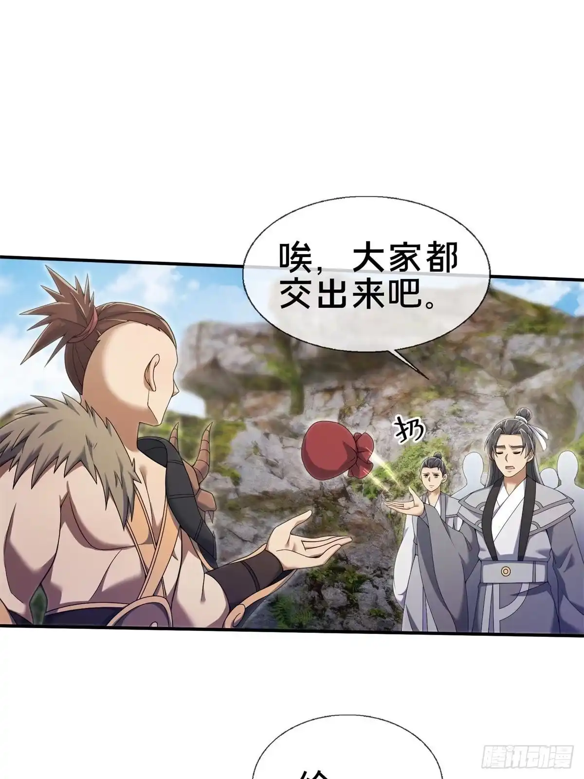 《掠天记》96 要被蛮子打劫了！ 第8页