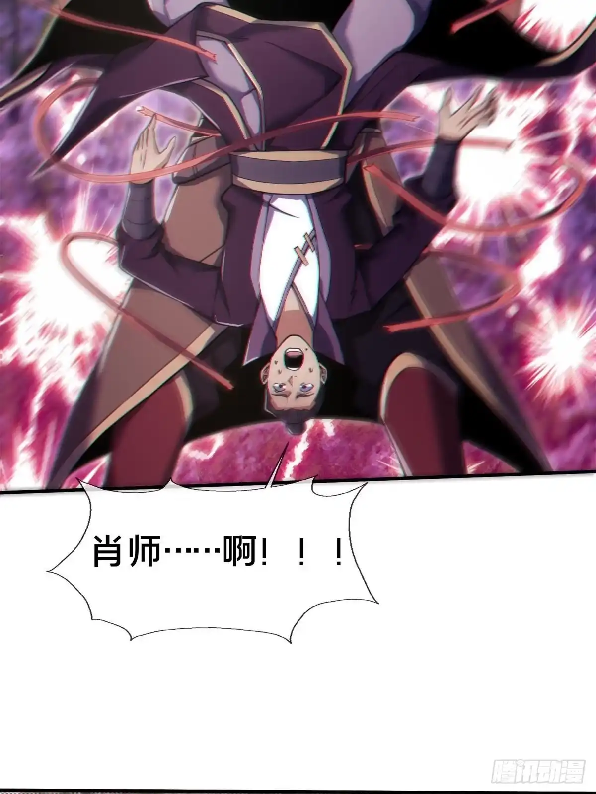 《掠天记》96 要被蛮子打劫了！ 第22页