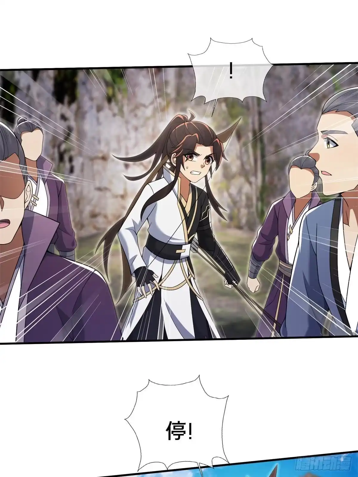 《掠天记》96 要被蛮子打劫了！ 第27页