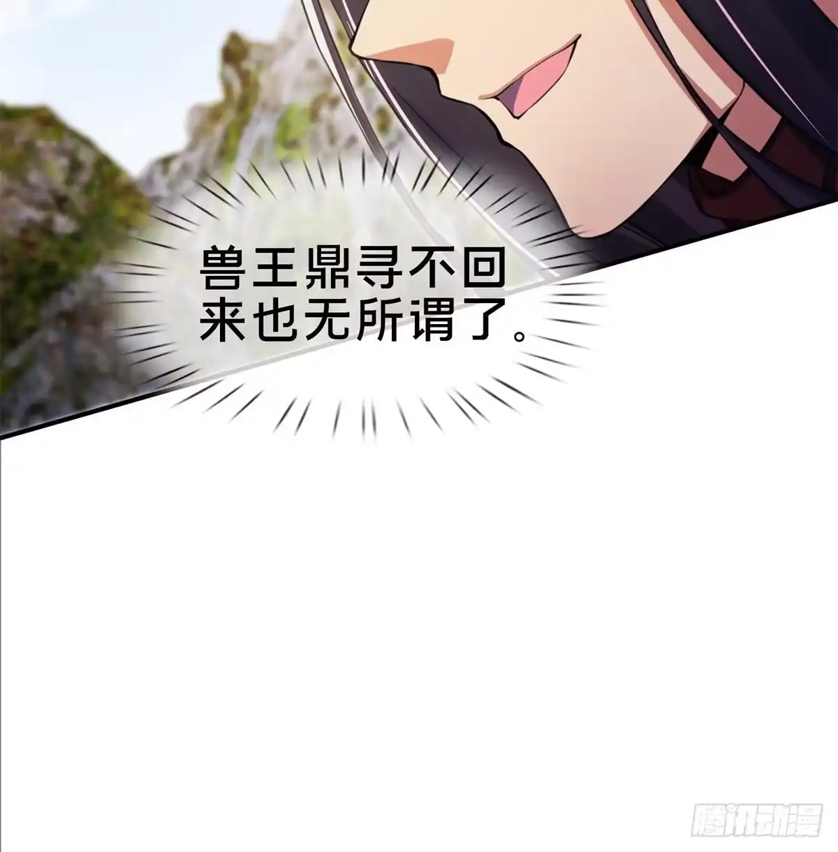 《掠天记》96 要被蛮子打劫了！ 第50页