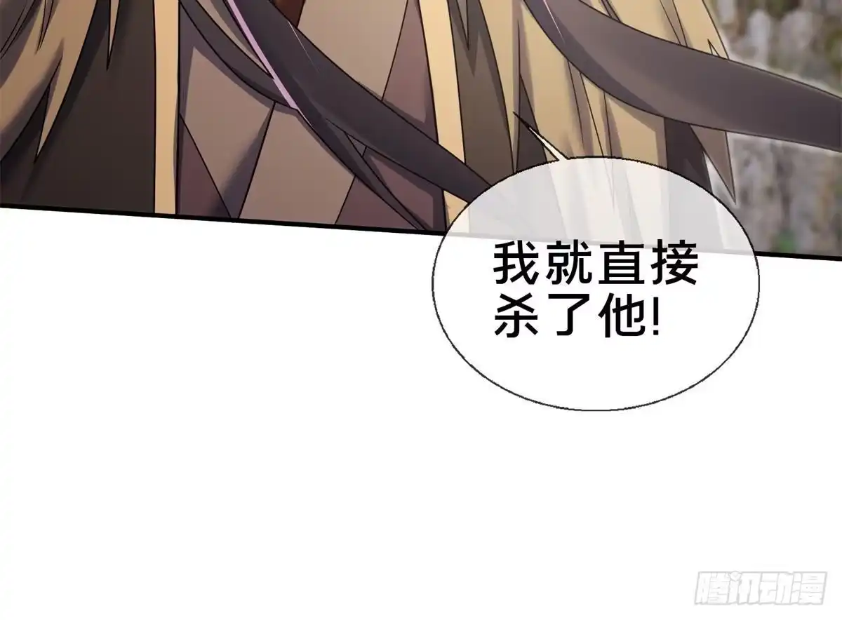 《掠天记》96 要被蛮子打劫了！ 第58页