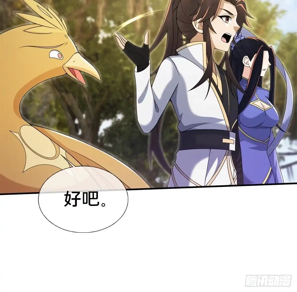 《掠天记》96 要被蛮子打劫了！ 第7页