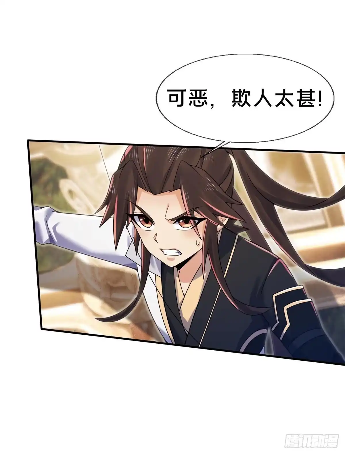 《掠天记》96 要被蛮子打劫了！ 第42页