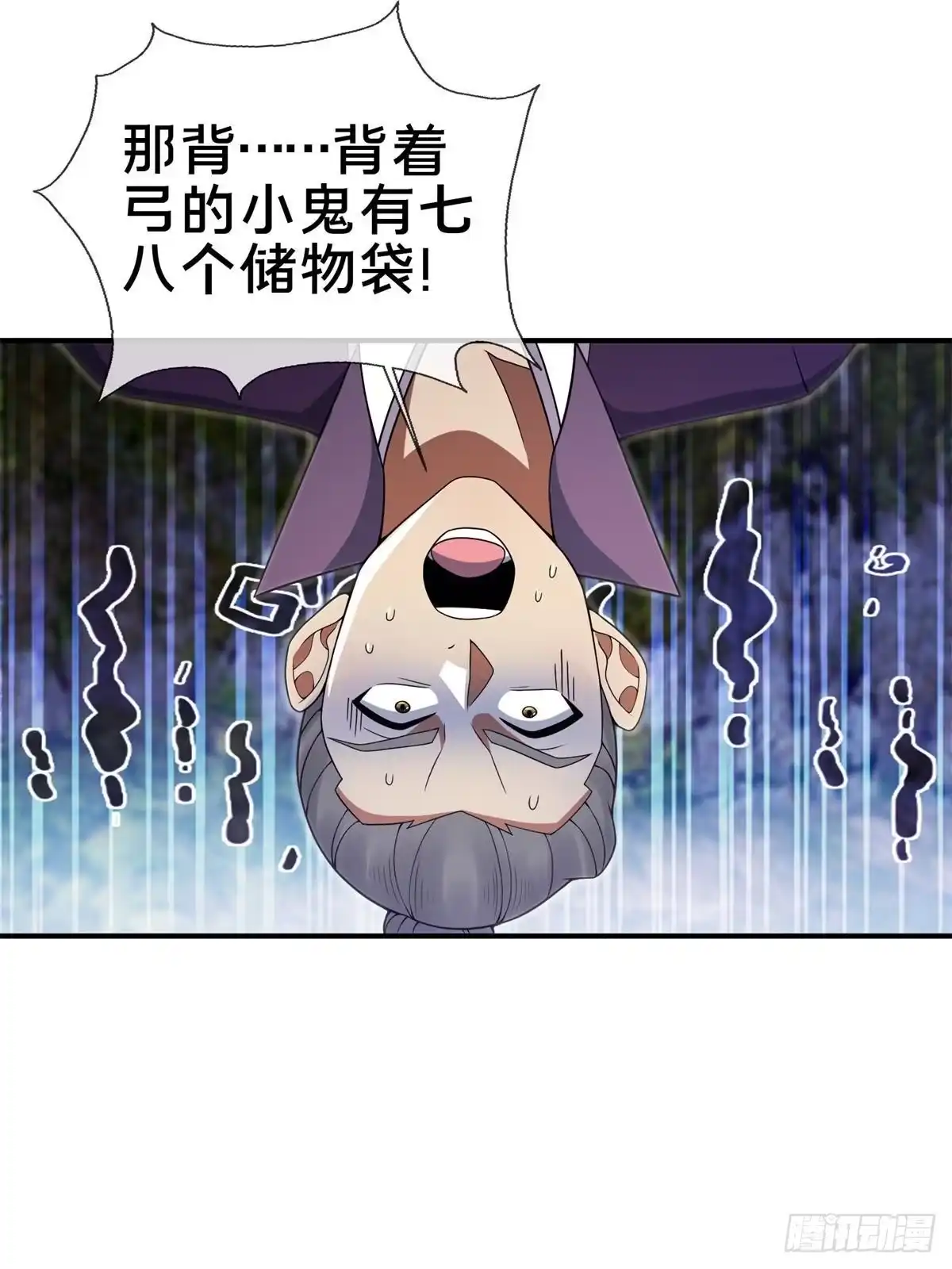 《掠天记》96 要被蛮子打劫了！ 第26页