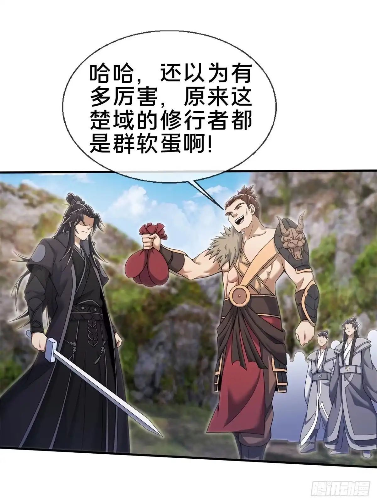 《掠天记》96 要被蛮子打劫了！ 第14页