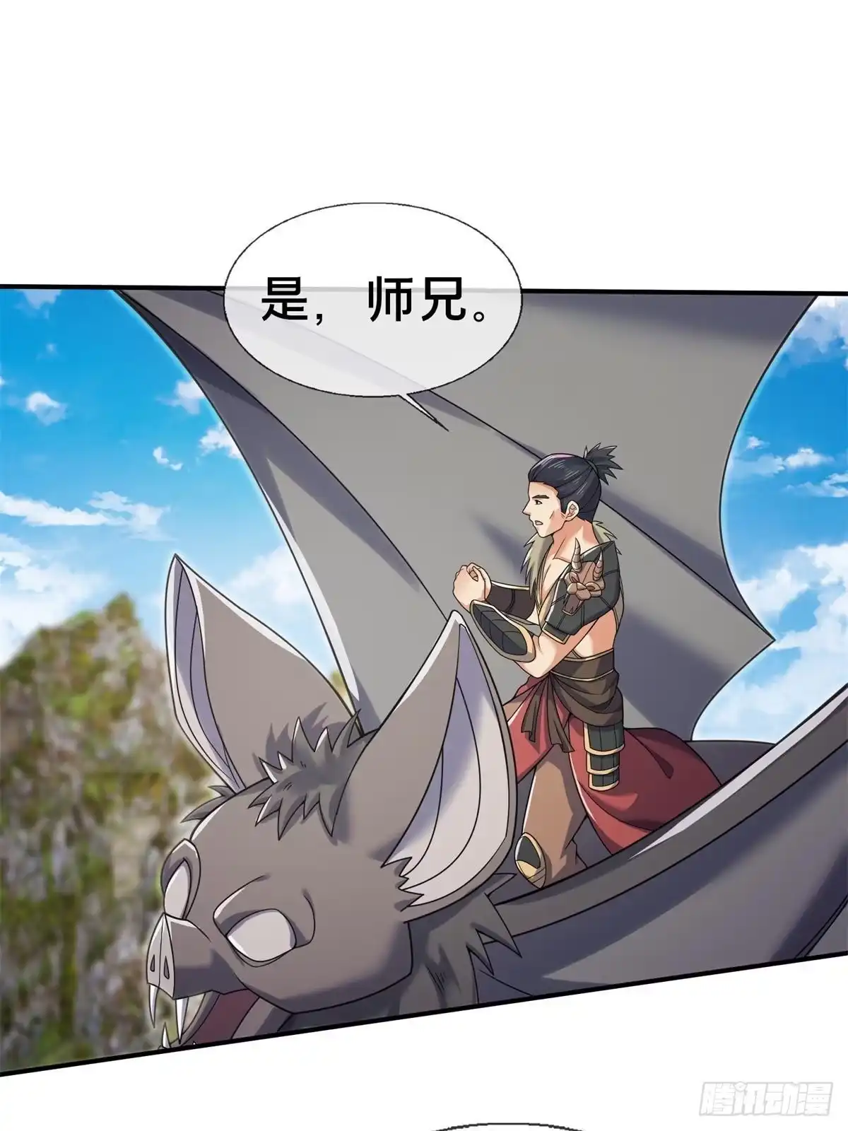 《掠天记》96 要被蛮子打劫了！ 第51页