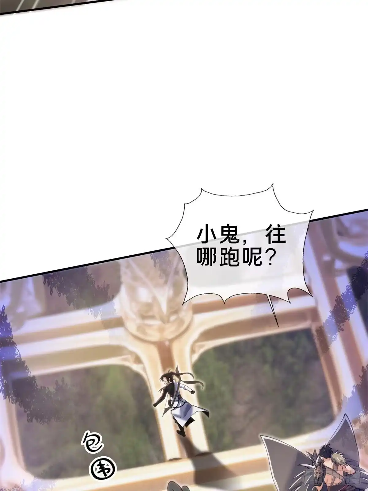 《掠天记》96 要被蛮子打劫了！ 第35页