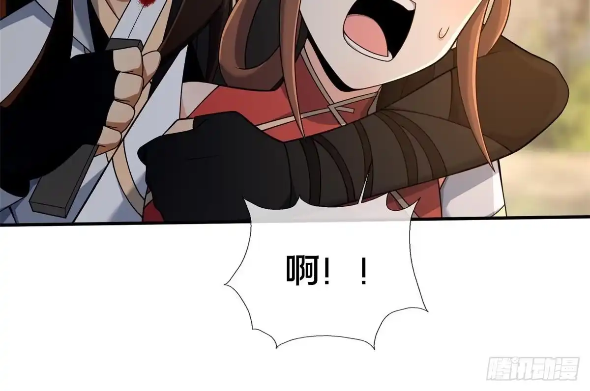 《掠天记》97 刀快还是剑快？ 第55页