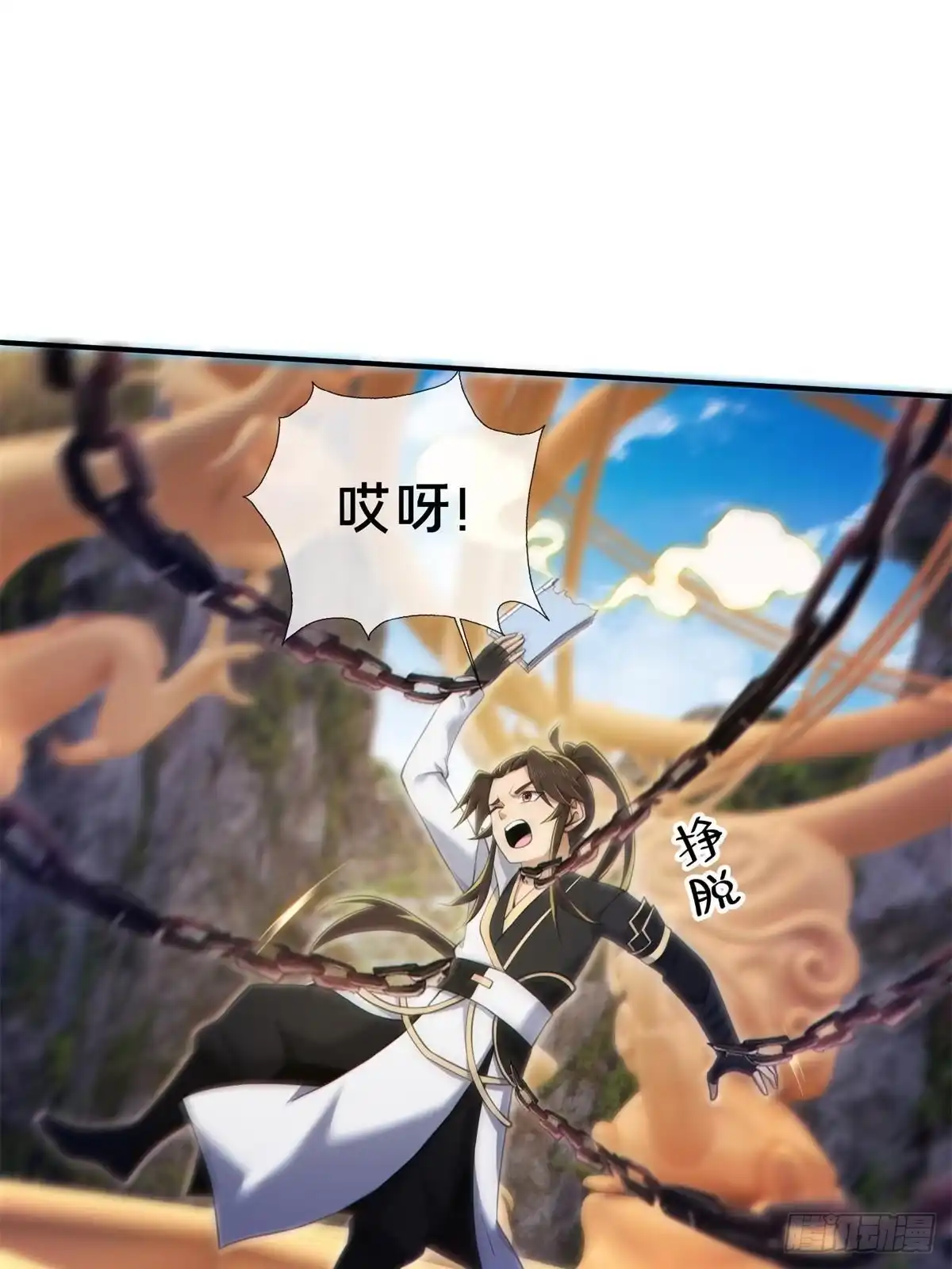 《掠天记》97 刀快还是剑快？ 第6页