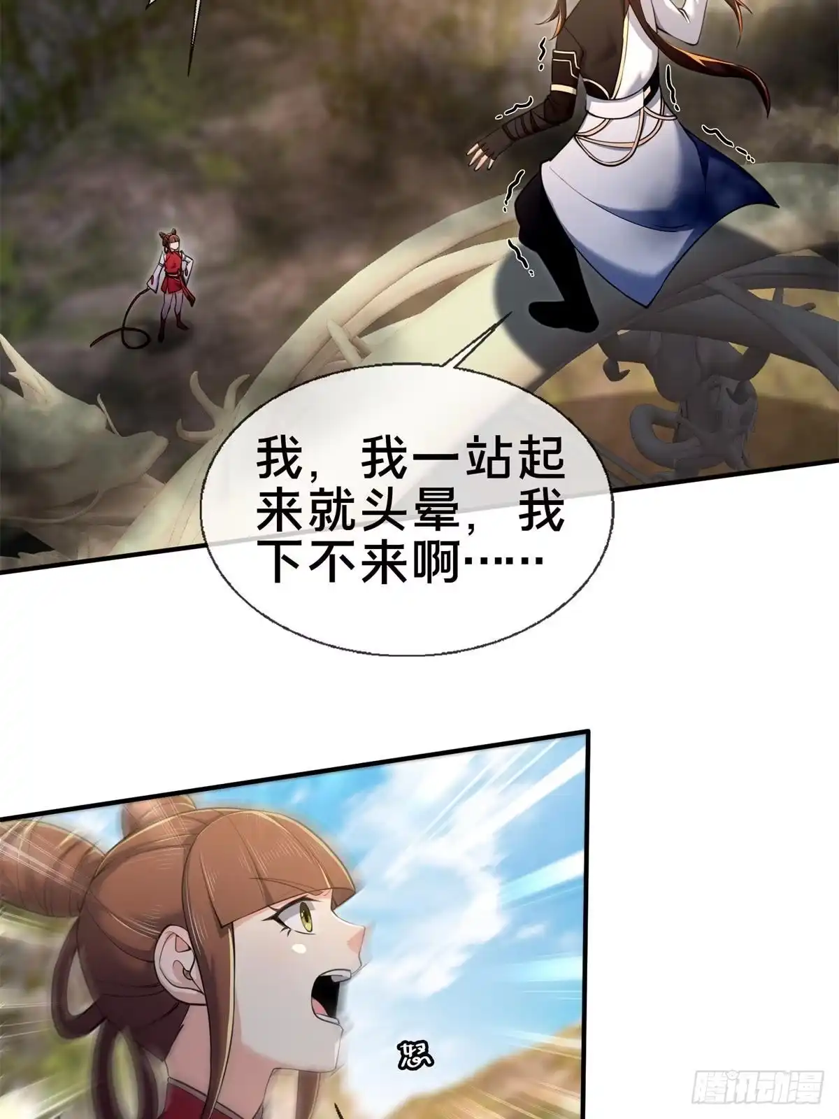 《掠天记》97 刀快还是剑快？ 第36页