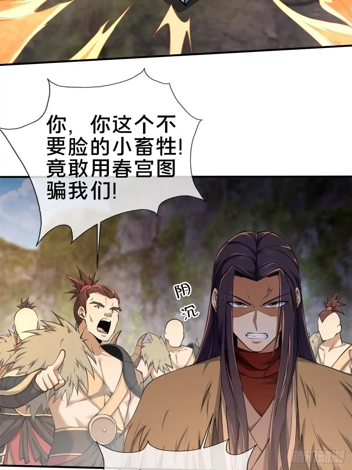 《掠天记》97 刀快还是剑快？ 第58页