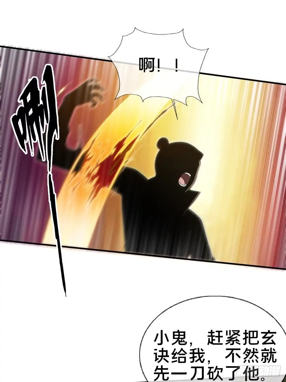 《掠天记》97 刀快还是剑快？ 第3页