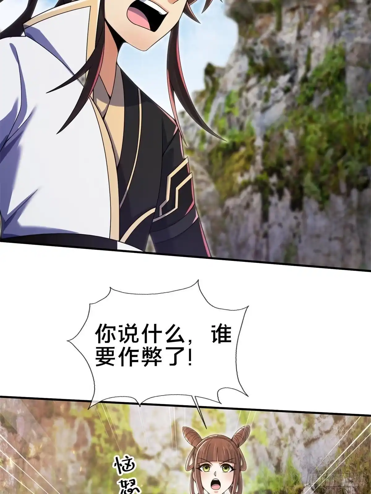 《掠天记》97 刀快还是剑快？ 第33页