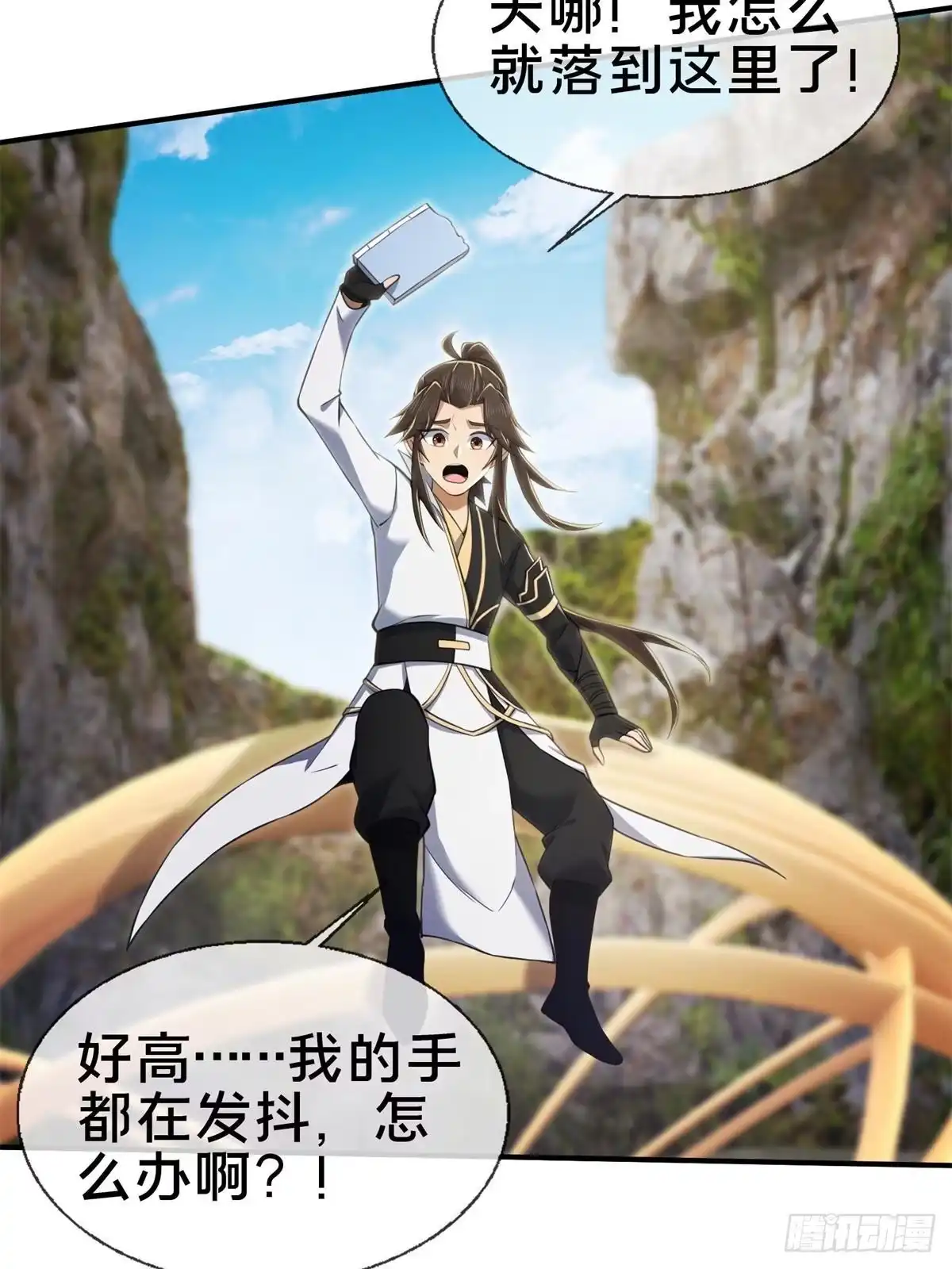 《掠天记》97 刀快还是剑快？ 第18页