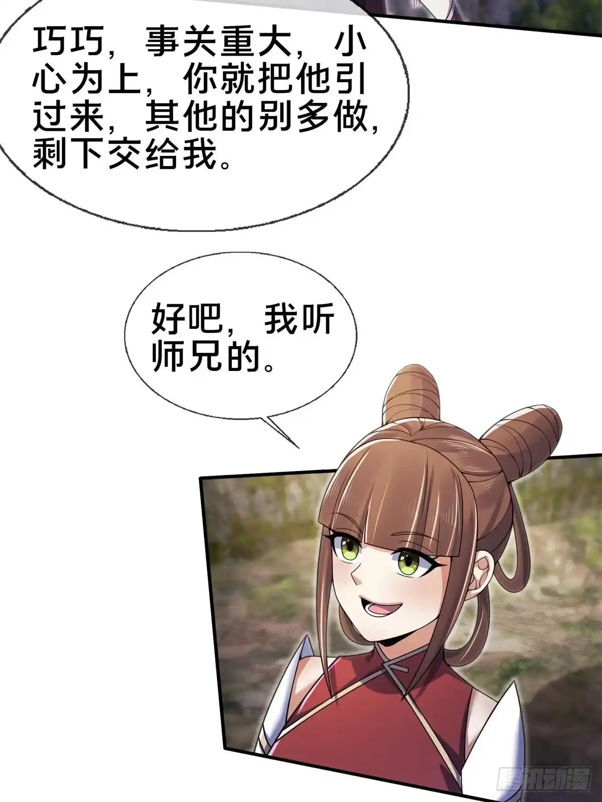 《掠天记》97 刀快还是剑快？ 第30页