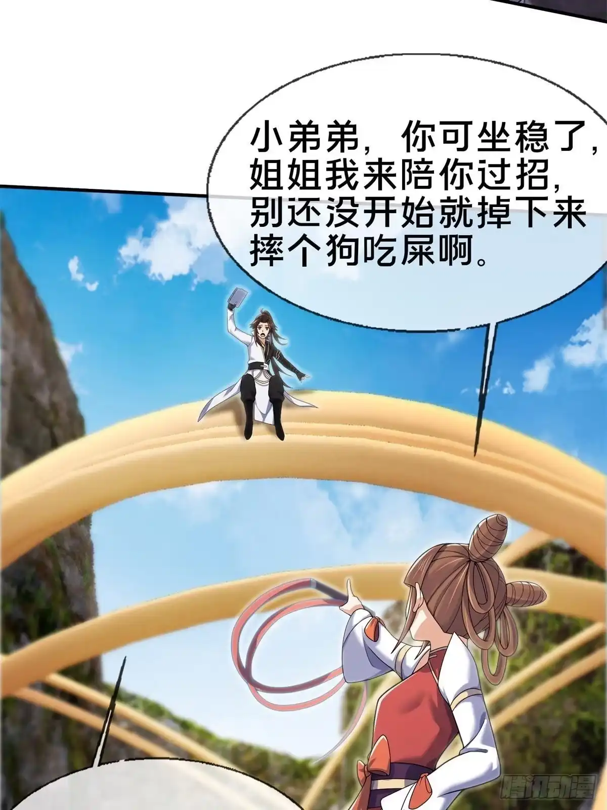 《掠天记》97 刀快还是剑快？ 第31页